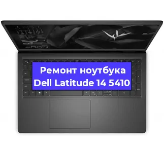 Замена жесткого диска на ноутбуке Dell Latitude 14 5410 в Нижнем Новгороде